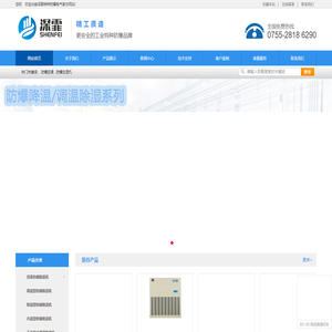 广东深霏品牌特种防爆电气