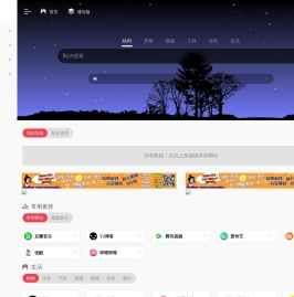 秒赞导航 | 学习技术,从技术导航这里开始-您的QQ上网导航助手