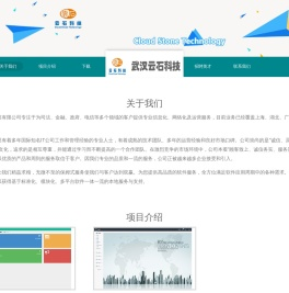 云石科技