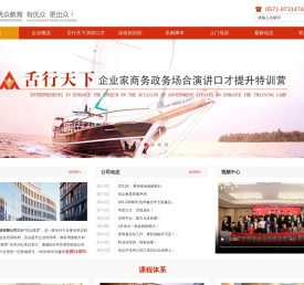 杭州优众教育科技有限公司
