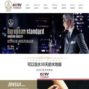 金穗地板-上海铭枫木业有限公司