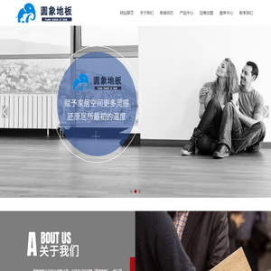 圆象地板-四川迈尔泰木业有限公司