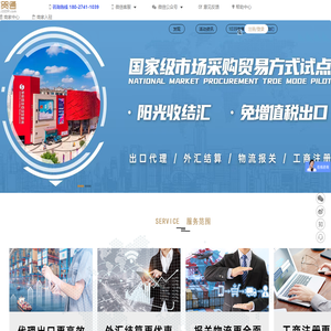 广州圣贸通市场采购贸易方式（代码：1039）-华南首家市场采购贸易试点信息平台