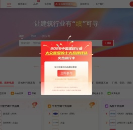 拓选网-地产对标项目工程案例-建材设备十大品牌线上展厅