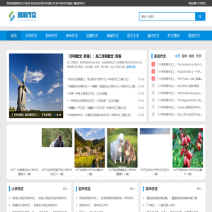 淘淘作文网首页-中小学生作文大全,中考高考满分作文精选「雕刻旧时光」