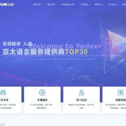 多语种翻译公司_专业正规翻译服务机构 - 百舜翻译公司