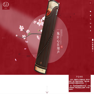古筝批发_古琴批发_古筝厂家_民族乐器_淮安市翔声民族乐器厂