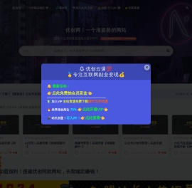 优创网_专注互联网经验分享！