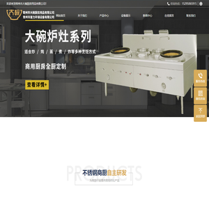 常州市大碗厨房用品有限公司-常州市大碗厨房用品有限公司