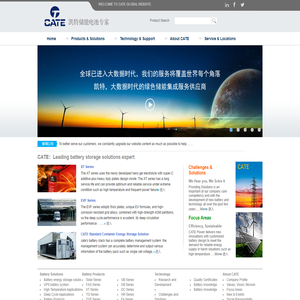 湖北凯特电源科技有限公司