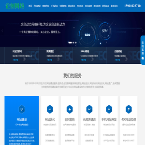涿州网站建设公司_涿州制作网站公司_涿州网络推广_涿州做网站公司_涿州SEO优化-企创技术服务部