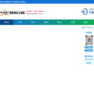 无锡普联特化工装备有限公司