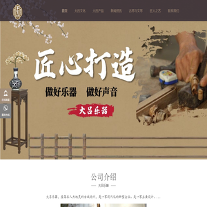 江苏大吕乐器有限公司