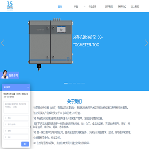 北京特莱思分析仪器|原装进口水质分析仪代理|水质在线监测仪器厂家|水质在线监测系统|水质在线监测装置原理