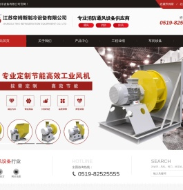 帝姆斯-江苏帝姆斯制冷设备有限公司