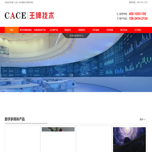 山东大屏幕拼接_COB显示屏_山东液晶拼接屏_山东LED显示屏_液晶广告机_触摸查询机