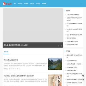 易道网_国学民俗文化分享！
