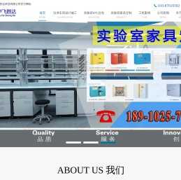 净化车间_车间净化_实验室建设_设计实验室_实验室家具—北京宇飞胜达科技有限公司
