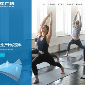 浙江高立广科新材料股份有限公司