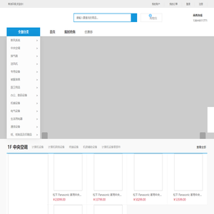 帝洁环保