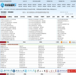 考研秘籍考研网- 考研信息 | 考研真题 | 考博真题 | 研招网