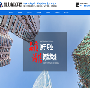 湖北和丰市政工程有限公司