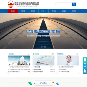 HXJYD电能优化装置/电弧光保护装置/消弧消谐柜/过电压抑制柜-安徽华旭电力科技有限公司