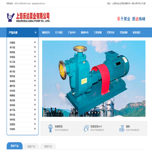 自吸泵-ZW自吸无堵塞排污泵,ZX卧式自吸泵,CYZ自吸式离心油泵 - 上海乐达泵业有限公司