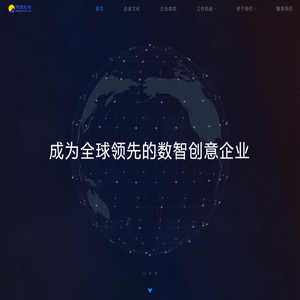 网旭科技-创造价值，追求卓越