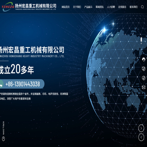 扬州宏昌重工机械有限公司_结晶器总成_结晶器振动装置