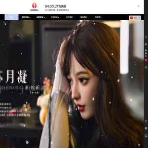 SHEDOLL实体娃娃