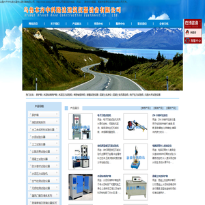 水泥标准养护箱,水泥压力试验机,单卧轴搅拌机,新疆试验仪器,乌鲁木齐试验仪器-乌鲁木齐中科路达建筑仪器设备有限公司