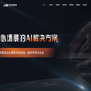 和气聚力智能科技