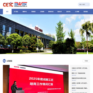 成都四威科技股份有限公司