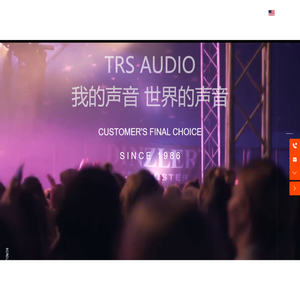 佛山市菱杰音响有限公司-线阵音响,会议系统,影院系统