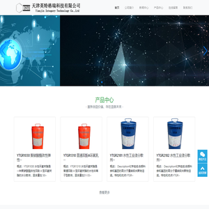 天津英特格瑞科技有限公司