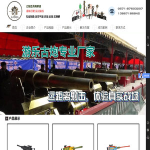 杭州圣博游乐设备厂