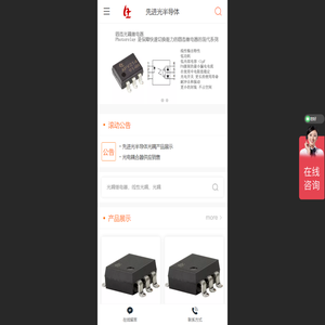 固态光耦继电器|光耦继电器|PLC控制板|耦合器-先进光半导体 - 先进光半导体