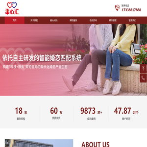 重庆串心汇,串心汇婚介,串心汇婚恋,婚介所婚恋平台公司,婚姻介绍,婚介,婚恋,红娘,谭潭婚恋导师-重庆教娱科技有限公司
