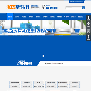 长沙防水材料厂家_湖南腻子膏厂家_JS聚合物防水涂料_高档瓷砖胶_长沙油工乐装饰材料有限公司