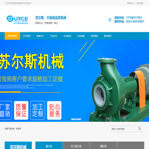 江苏苏尔斯机械设备有限公司