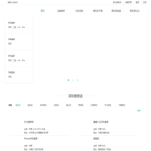 草包网-专业的手机维修平台