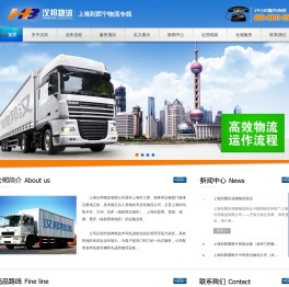 上海到西宁物流专线 上海到西宁诚信货物运输专线 上海汉邦物流有限公司