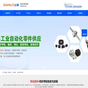 同步带轮厂家_同步轮批发_同步带轮定制 - 东莞上隆自动化官网