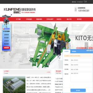 智能起重机,智能悬臂吊,洁净室起重机,无尘室起重机,洁净行车,洁净航吊,洁净葫芦-昆峰重工智能起重机厂家