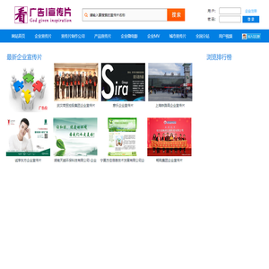 企业宣传片,宣传片制作,宣传片拍摄,广告片制作, 广告片拍摄 ,电视广告片