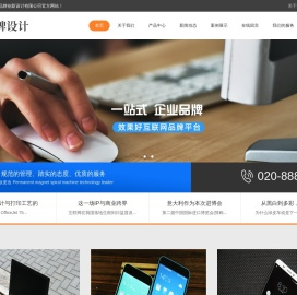 品牌创新设计网站模板_思想碰撞