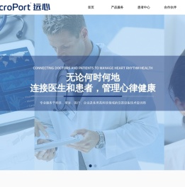 上海远心医疗科技有限公司