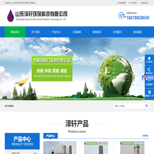 地面火炬|沼气火炬|高架火炬|山东泽轩环保科技有限公司