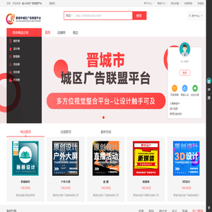 柴火科技广告联盟平台